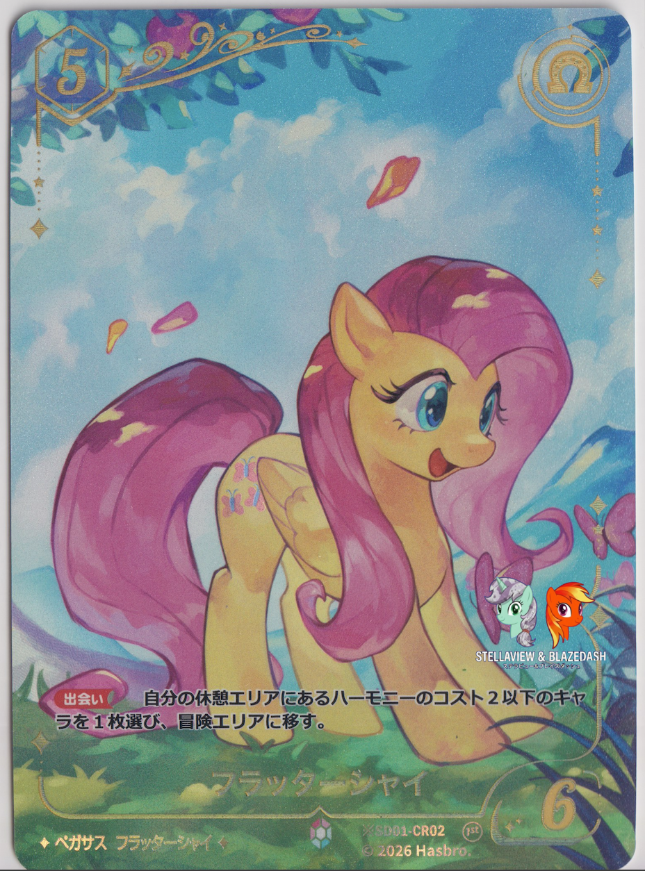 MLP TCG: Fluttershy Reanimate Deck | フラッターシャイ蘇生レシピ My Little Pony Fluttershy アートカード