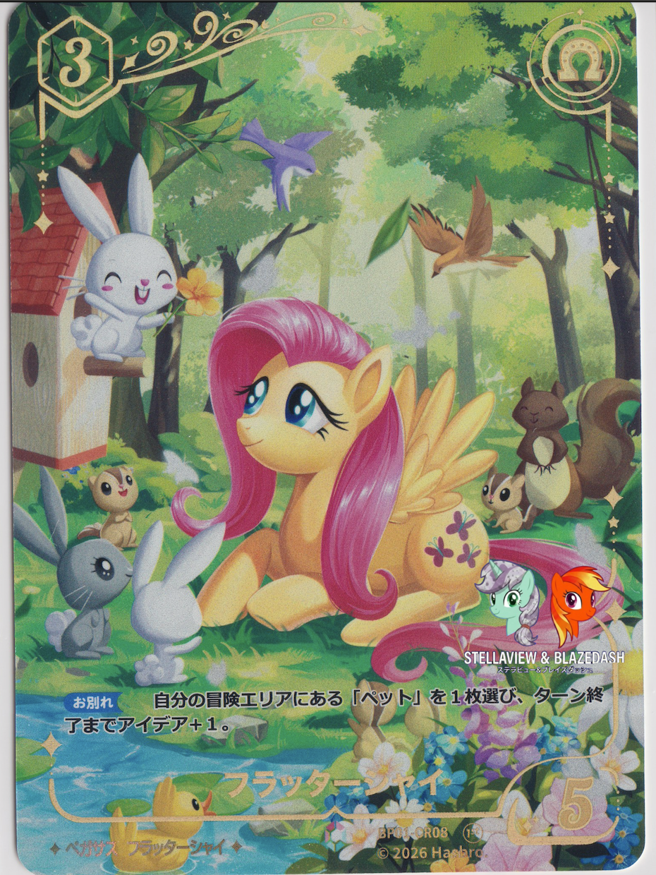 MLP TCG: Fluttershy Reanimate Deck | フラッターシャイ蘇生レシピ