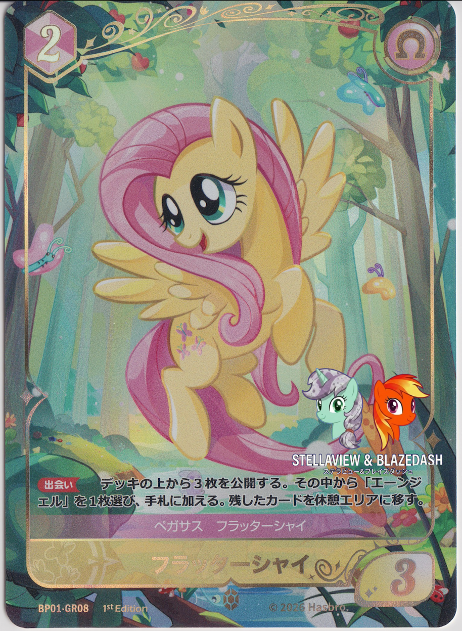 MLP TCG: Fluttershy Reanimate Deck | フラッターシャイ蘇生レシピ