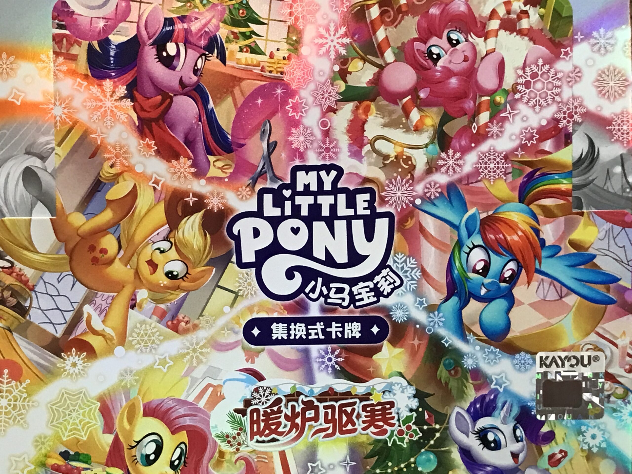 高画質】マイリトルポニー カードゲーム 第4弾 全収録カードリスト