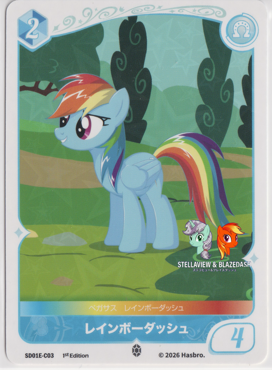 【極美品】マイリトルポニーTCG 主役 RR レインボーダッシュ SD版 レインボーダッシュ マイリトルポニーTCG My Little Pony