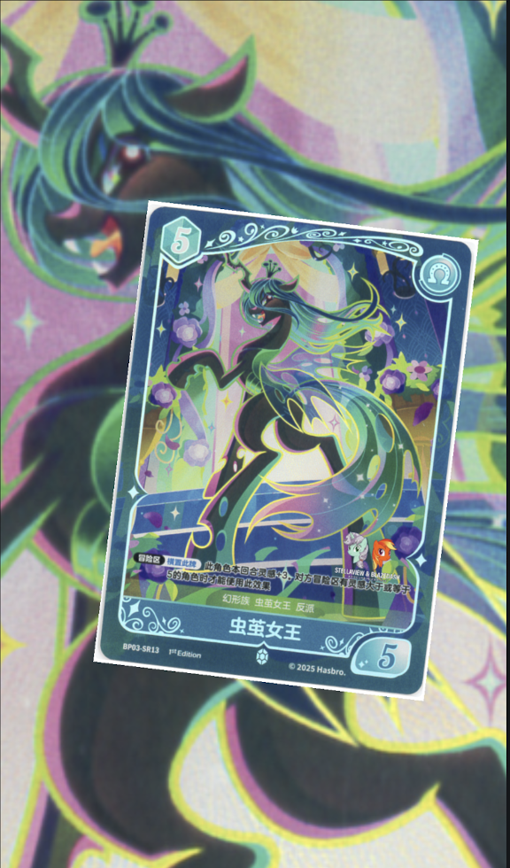 クイーンクリサリス