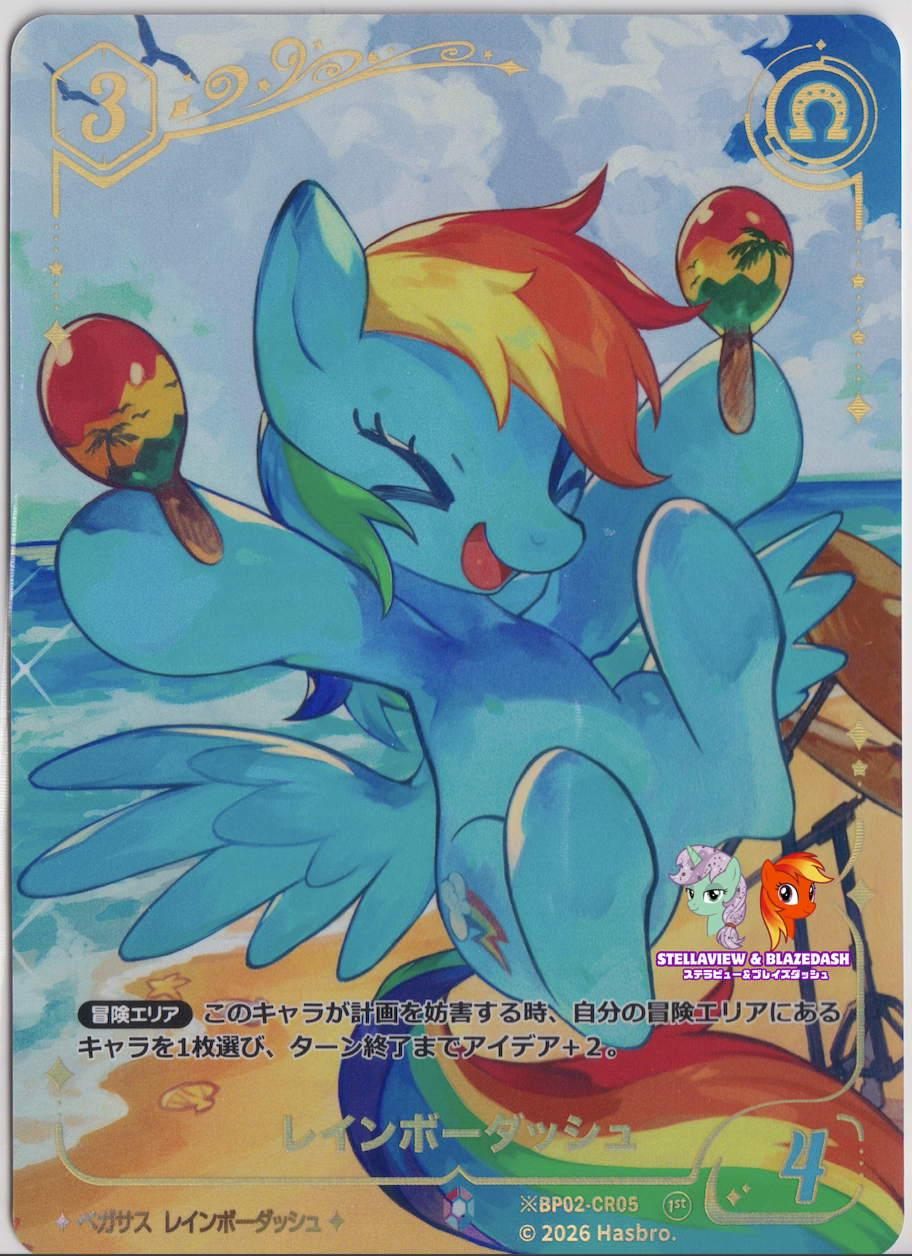 マイリトルポニー カードゲーム 日本語版プロモカード一覧（MLP-Card