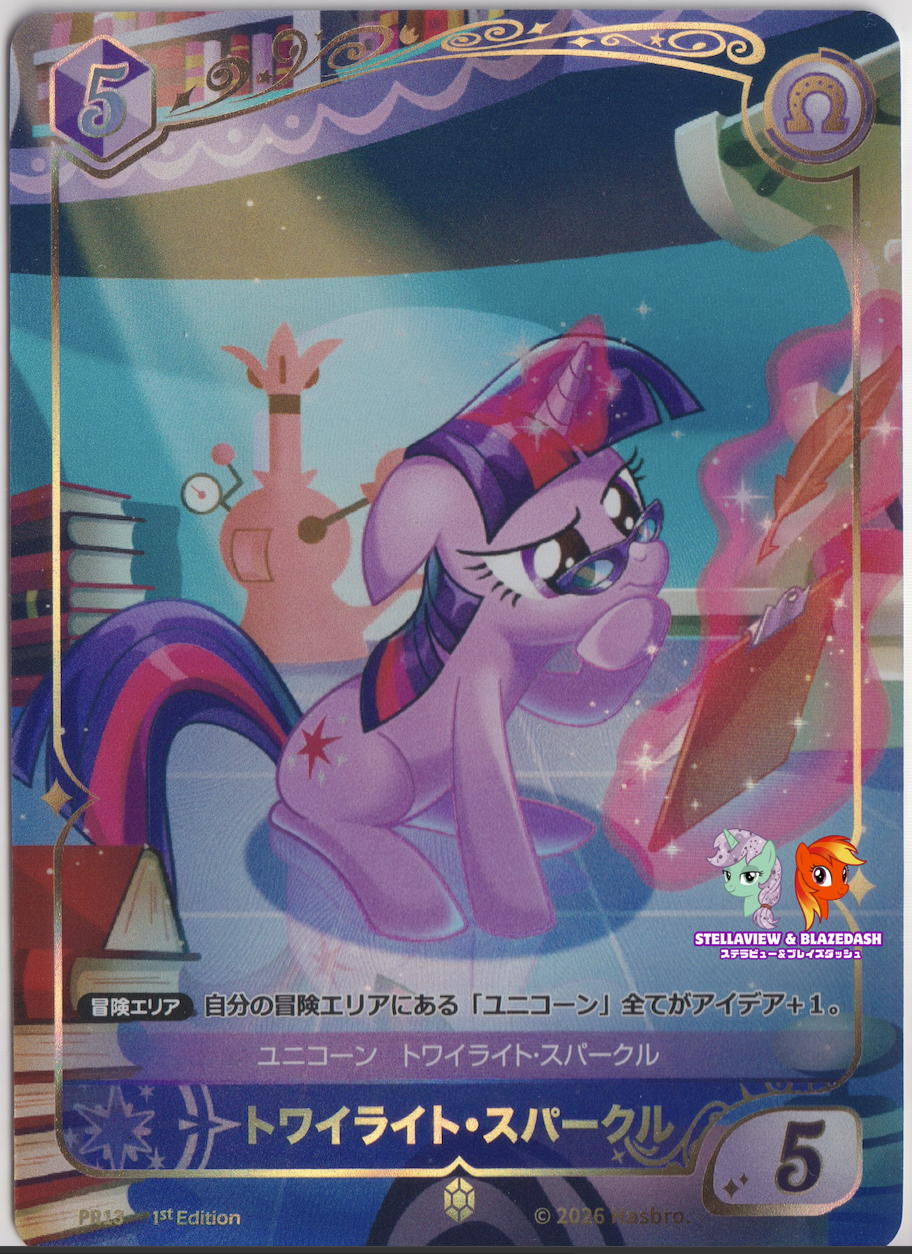 マイリトルポニー カードゲーム 日本語版プロモカード一覧（MLP-Card