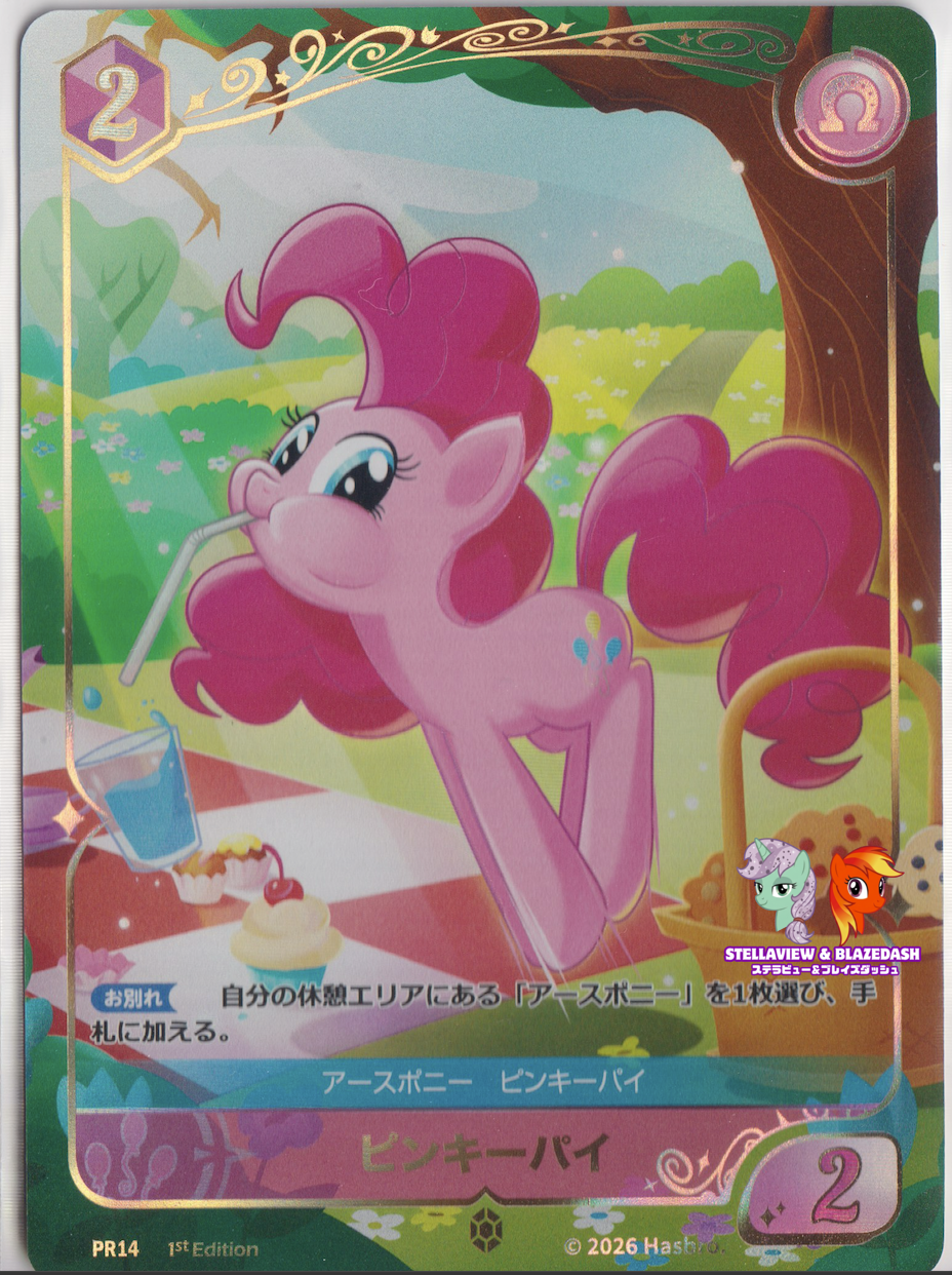 マイリトルポニー カードゲーム 日本語版プロモカード一覧（MLP-Card