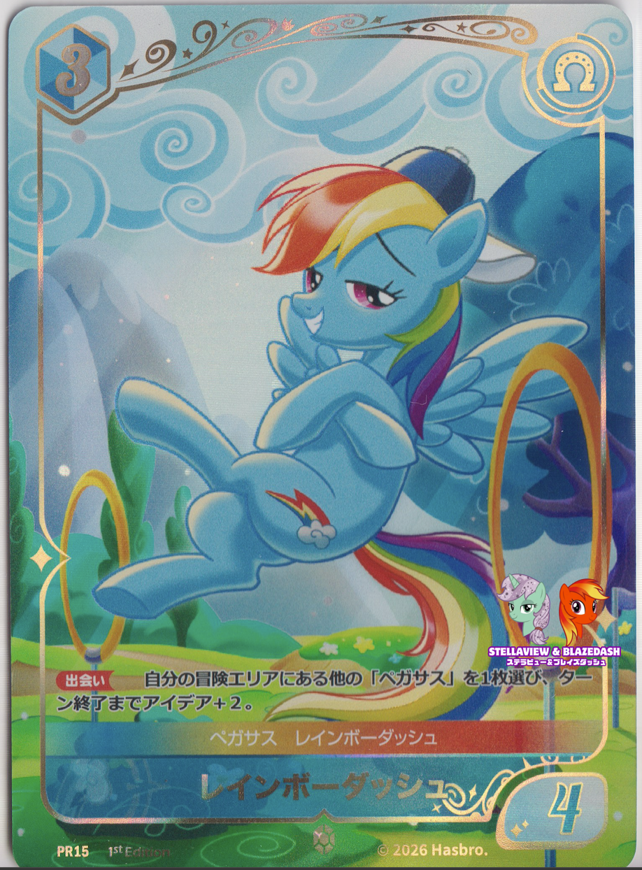 マイリトルポニー カードゲーム 日本語版プロモカード一覧（MLP-Card