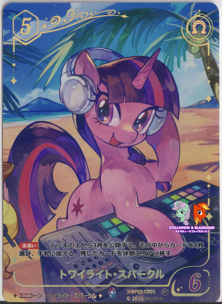 マイリトルポニー カードゲーム 日本語版プロモカード一覧（MLP-Card