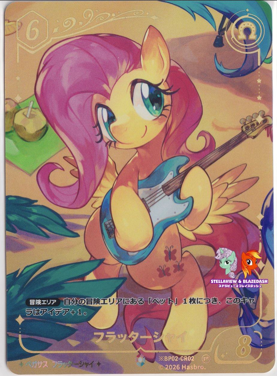 マイリトルポニー カードゲーム 日本語版プロモカード一覧（MLP-Card