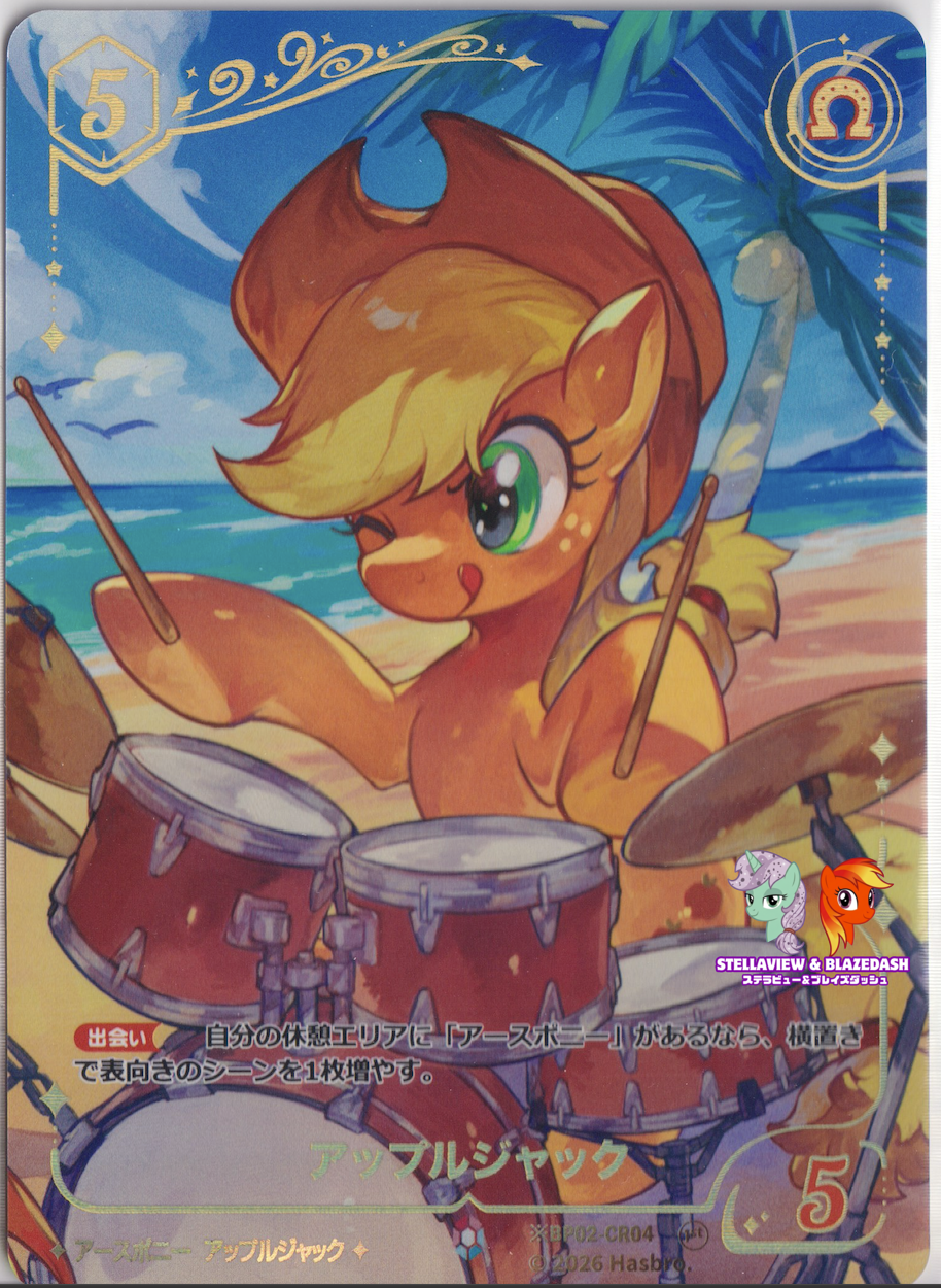 マイリトルポニー カードゲーム 日本語版プロモカード一覧（MLP-Card