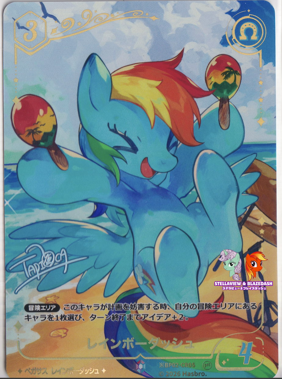 マイリトルポニー カードゲーム 日本語版プロモカード一覧（MLP-Card